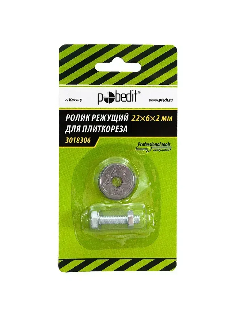 Ролик для плиткореза 22х6х2 мм