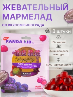Мармелад желейный со вкусом Зеленого Винограда 70 г * 3 шт