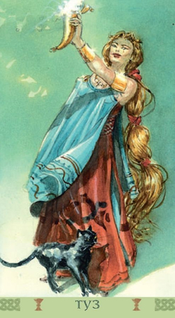 Таро Викингов (RUS)