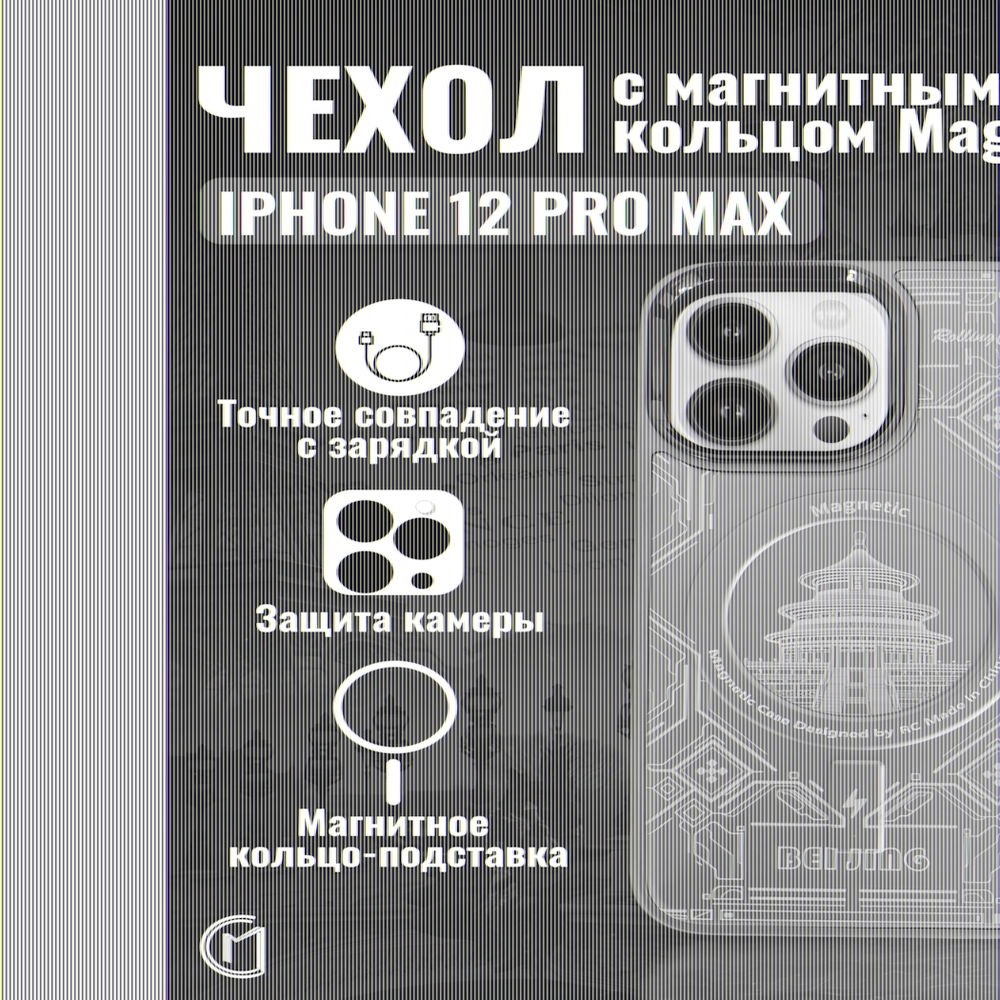 Чехол на iPhone 12 Pro Max Magnetic Case, 013140 Розовое золото
