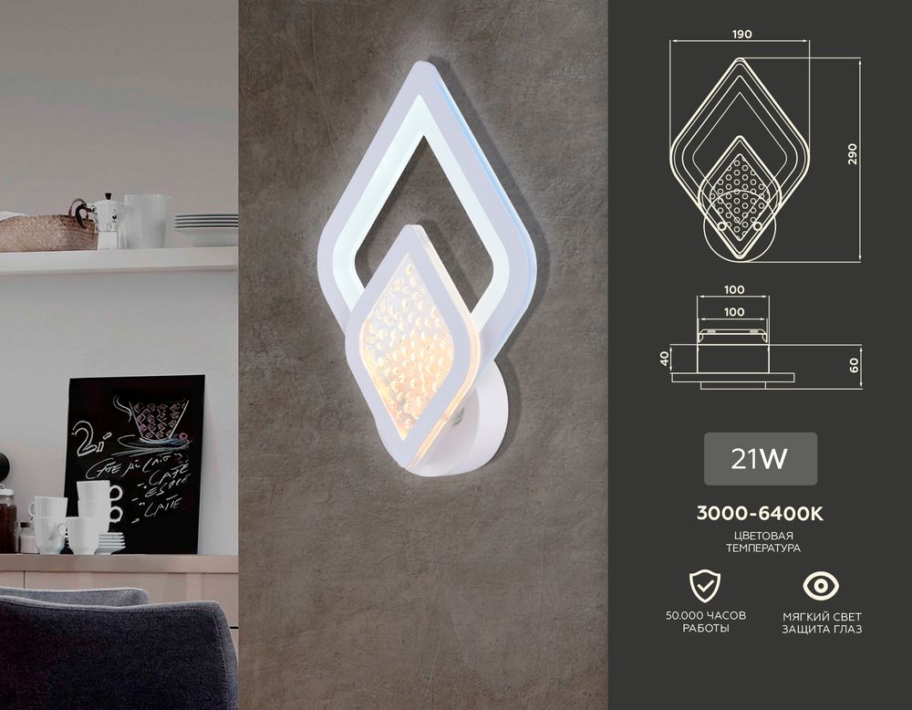 Ambrella Настенный светодиодный светильник с акрилом Original FA4289