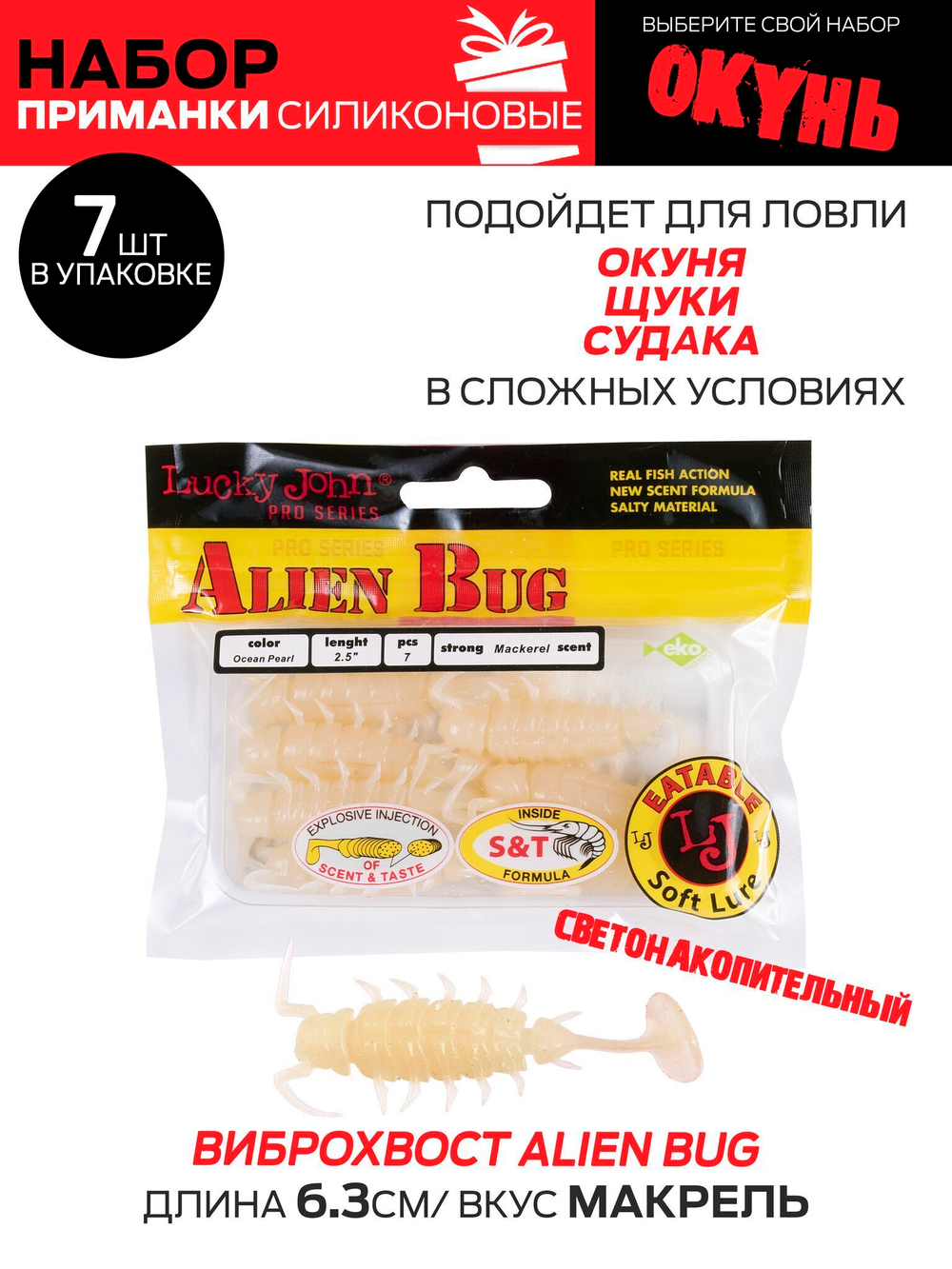 Виброхвосты съедоб. искусст. LJ Pro Series  01 SET 5упак. набор