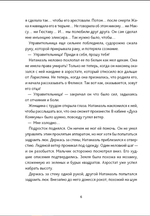 Тайны Лариспема. Том 3. Эликсир Власти