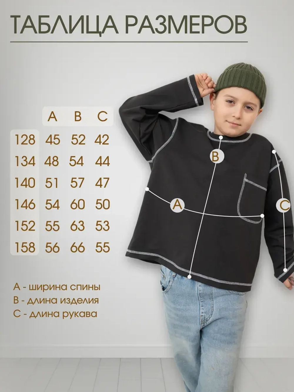 Детский лонгслив оверсайз