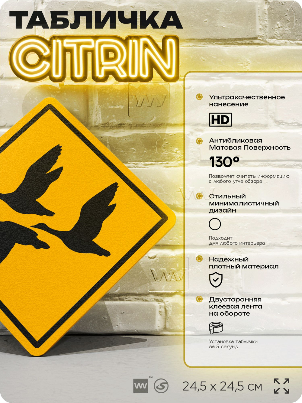 Табличка прикольная "Осторожно, птицы" на дверь и стену, информационная и предупреждающая, декоративный знак, 24,5х24,5 см, пластиковая, Айдентика Технолоджи