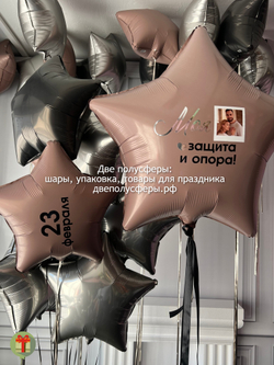 Звезда и фонтан