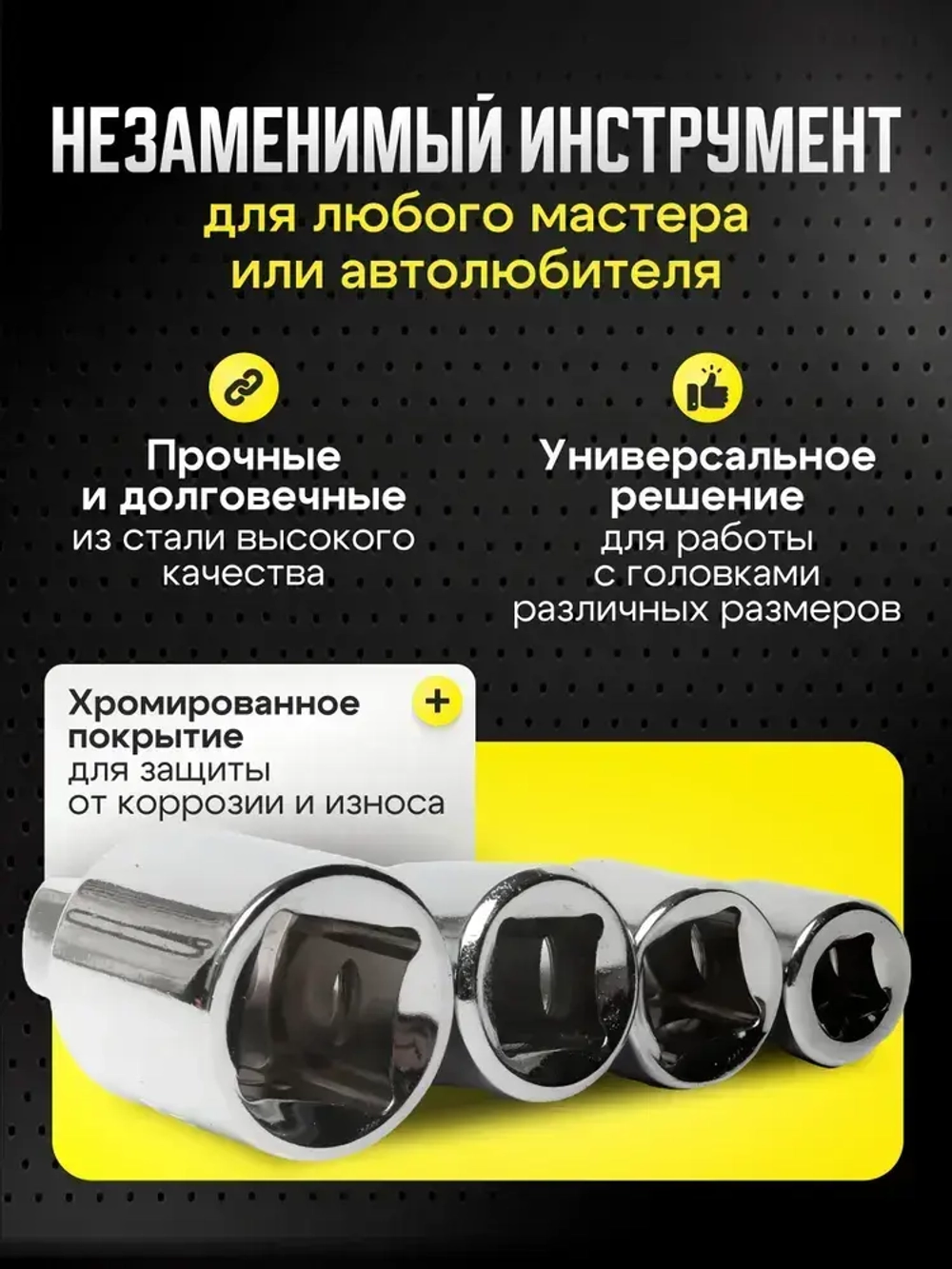 Набор торцевых головок, набор адаптеров для торцевых головок 1/4", 3/8", 1/2", комплект 7 шт