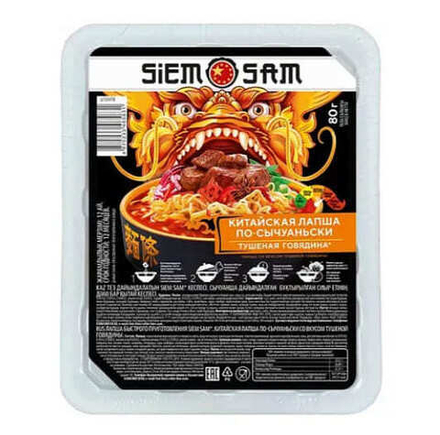 Лапша "Siem Sam" По-сычуаньски тушёная говядина 80г. Казахстан