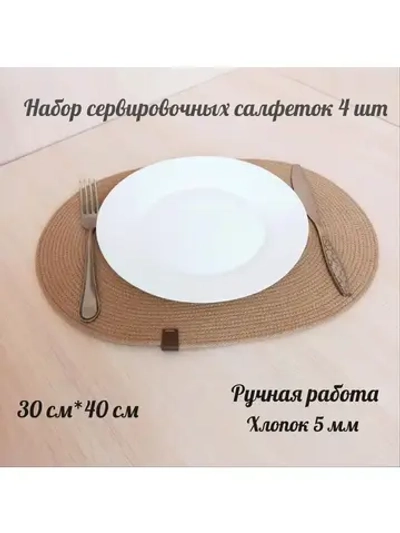 Сервировочные салфетки