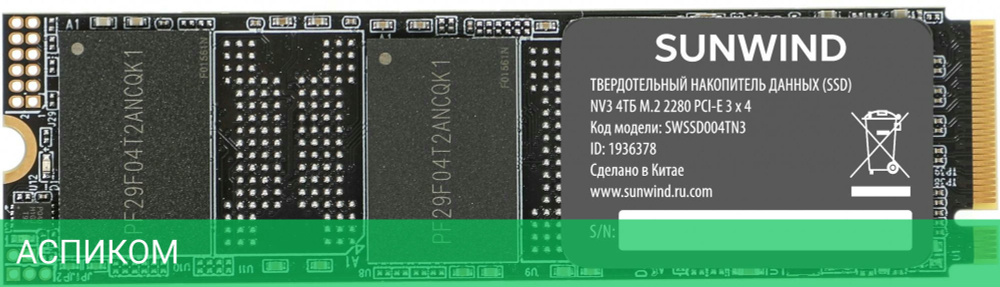 SSD диск SunWind NV3 4TB (SWSSD004TN3)