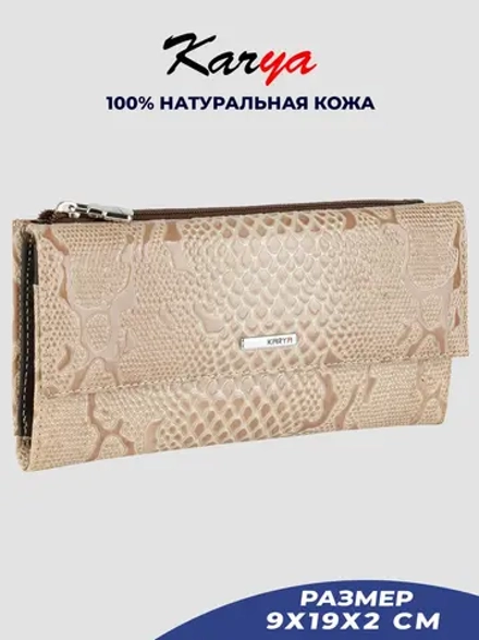 Кошелек кожаный