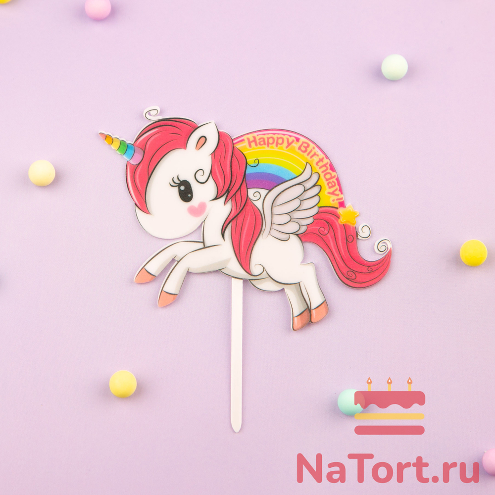 Топпер цветной «Happy Birthday» единорог