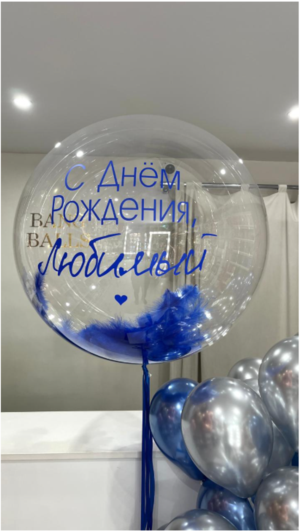 Шары для мужчин № 247