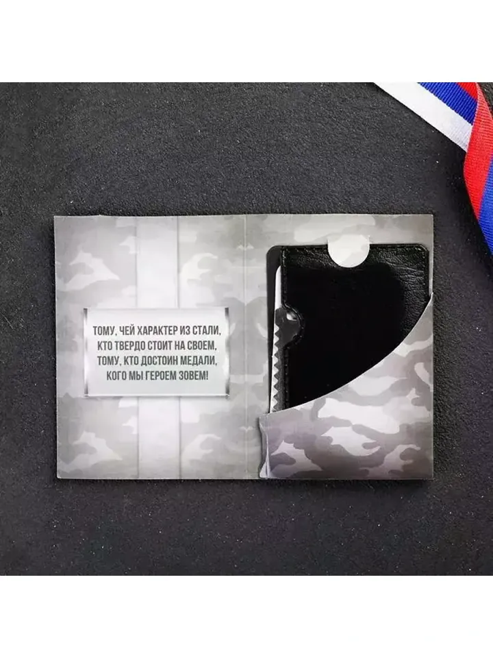Мультитул визитка