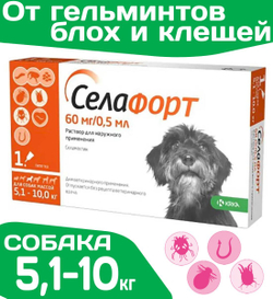 Капли от блох, клещей и гельминтов лечебные "KRKA"/ Для собак массой от 5,1 до 10кг / "Селафорт 60мг/0,5мл Селамектин