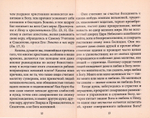 Ангельский дар. Слово о молитве. Константин Иконом_УЦЕНКА