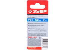 Биты "МАСТЕР" 2 шт. (50 мм; PZ1) Зубр 26003-1-50-2