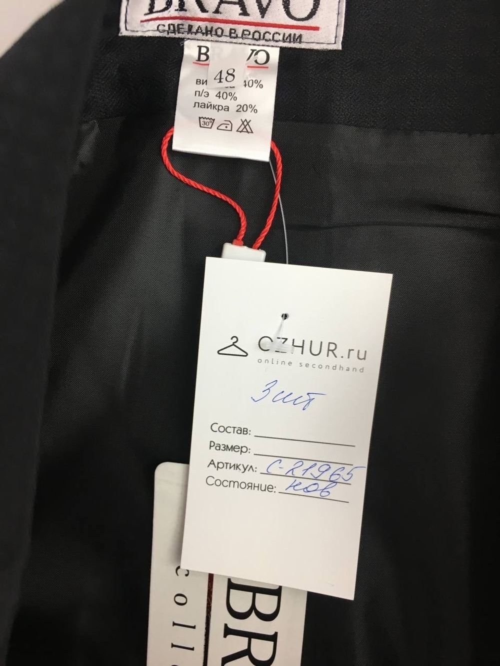 Юбка BRAVO 48 размер, новая
