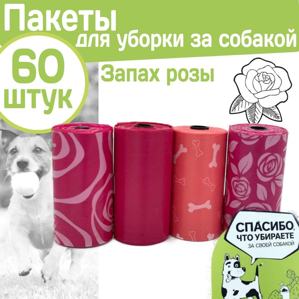 Гигиенические пакеты для выгула и уборкой за собакой, 160шт M-PETS