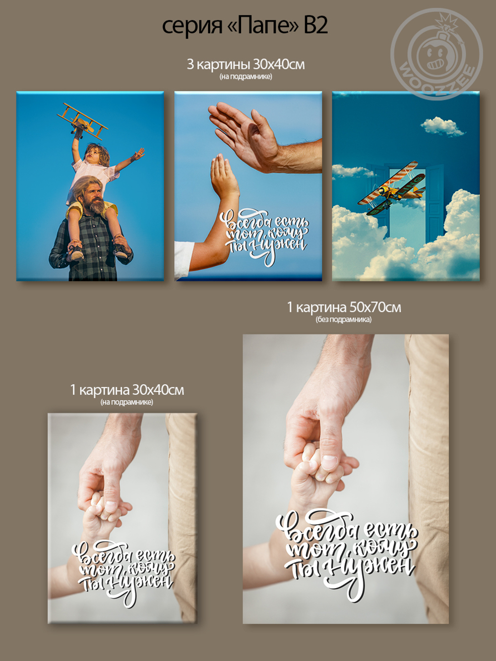 Kартина "Папе. Вид 2"