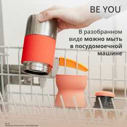 Термокружка Tefal BeYou 0,36 л N2191510 оранжевая