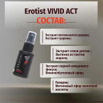 Возбуждающий крем-спрей для мужчин Erotist Lubricants Vivid Act 30мл