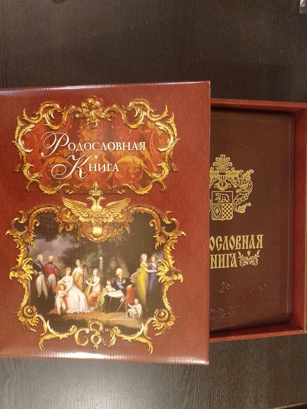 Подарочная родословная книга "Рыцарская", натуральная кожа