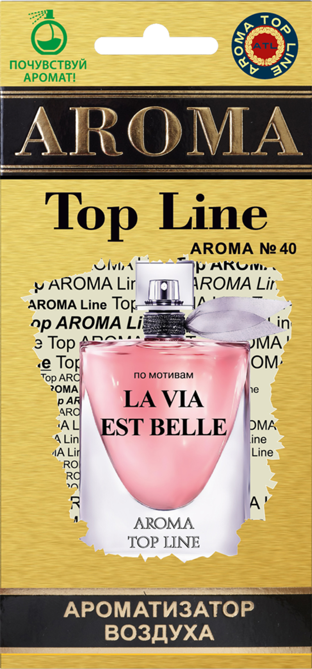 Ароматизатор для автомобиля AROMA TOP LINE №40 La Via Est Belle картон