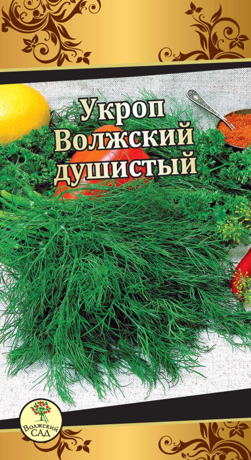 Укроп Ароматный пучковый 2г Б Волжский Сад