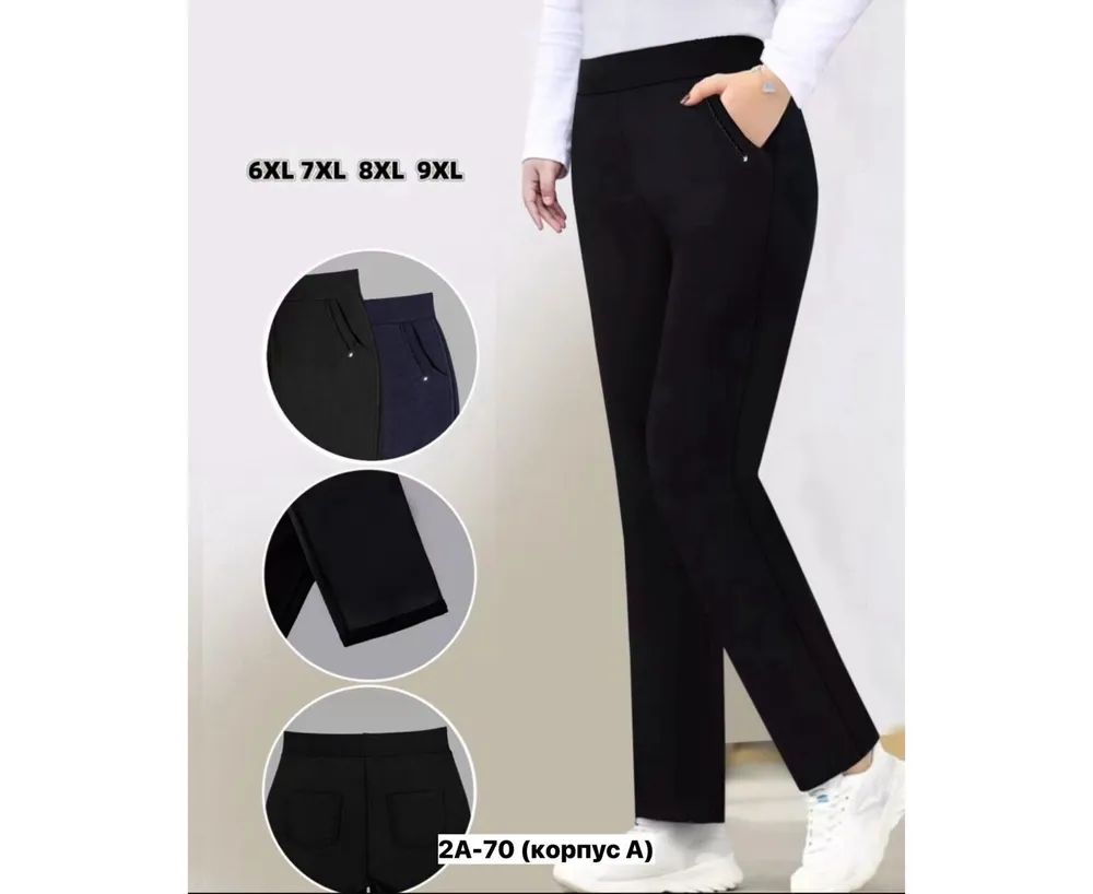 Брюки 6841467 Fabrika