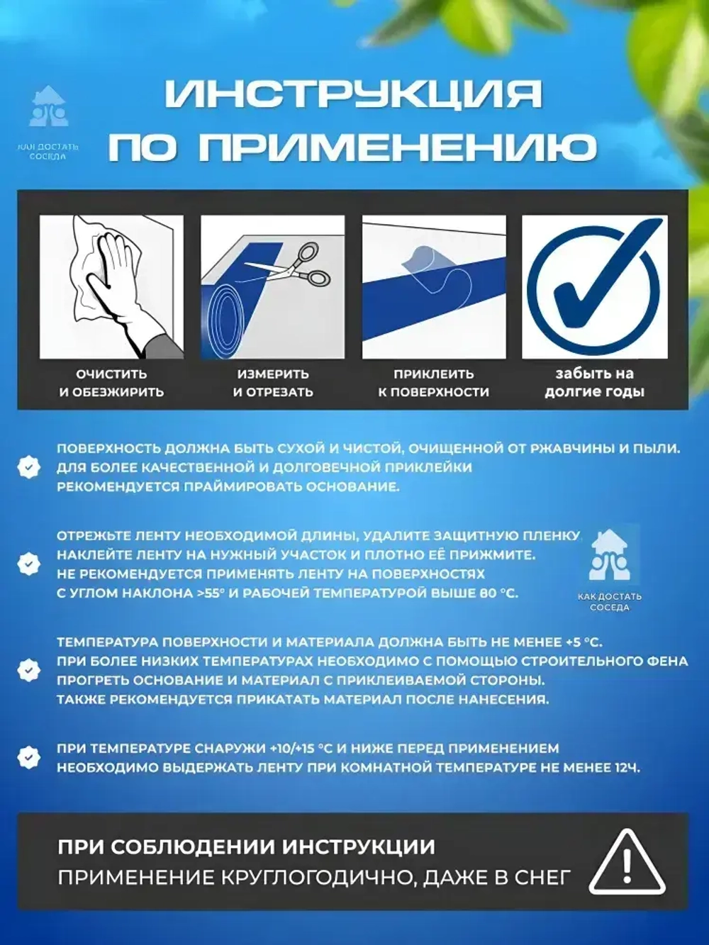 Самоклеящаяся битумная лента герметик NICOBAND - ТЕХНОНИКОЛЬ, 3 м х 10 см, коричневый