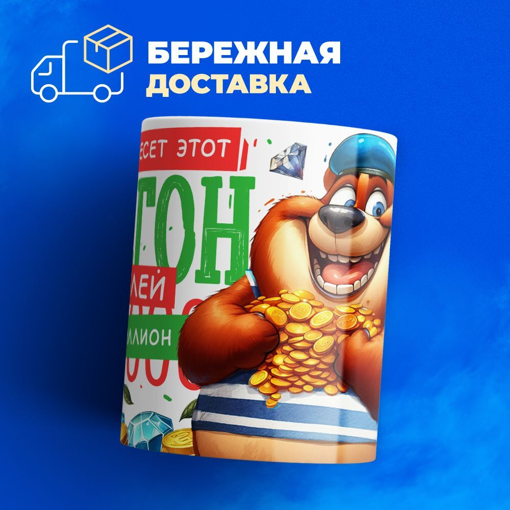 Кружка, с 23 февраля, 330мл, 1шт
