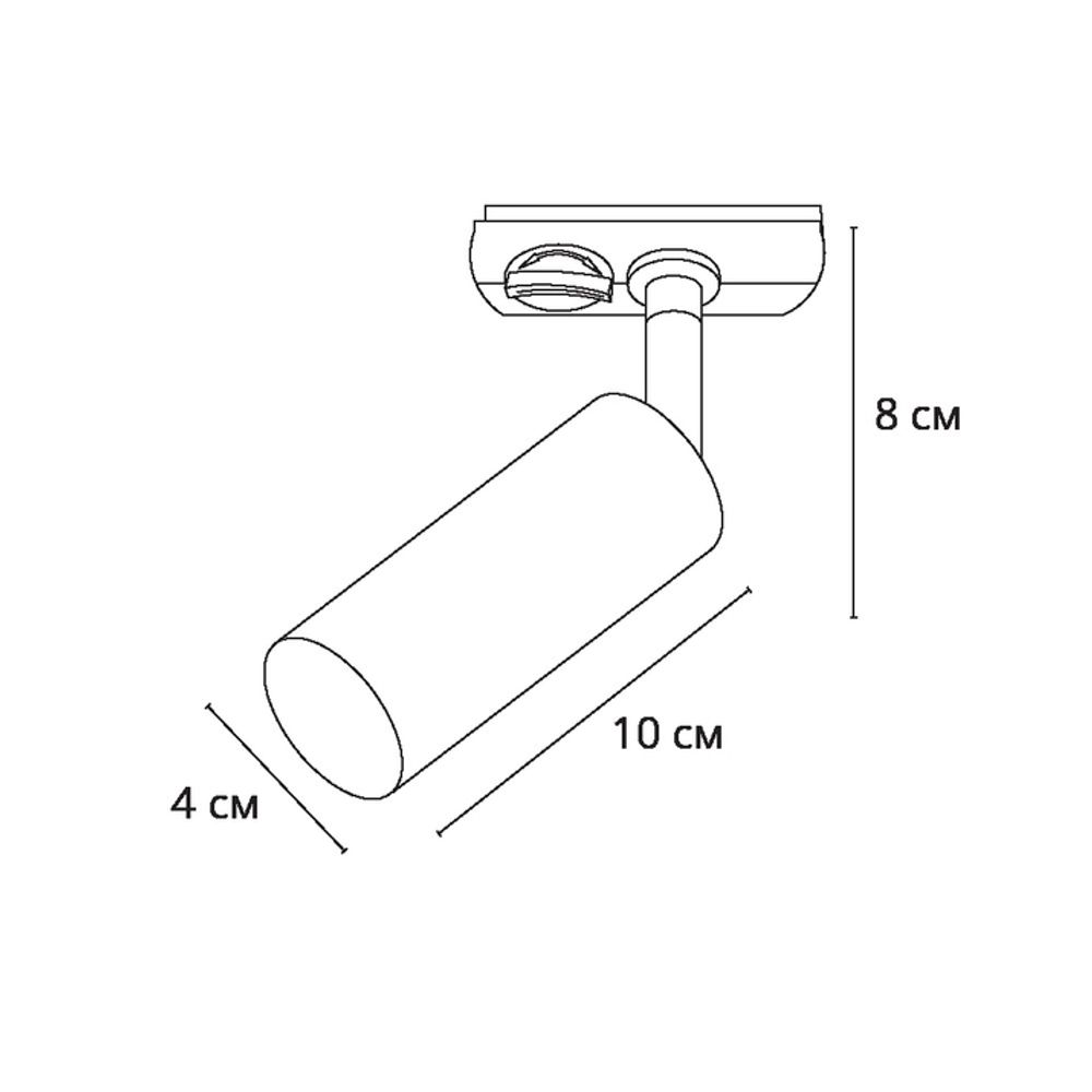 Трековый светильник Arte Lamp