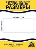 Карман Данила (черный с синей вышивкой, экокожа)