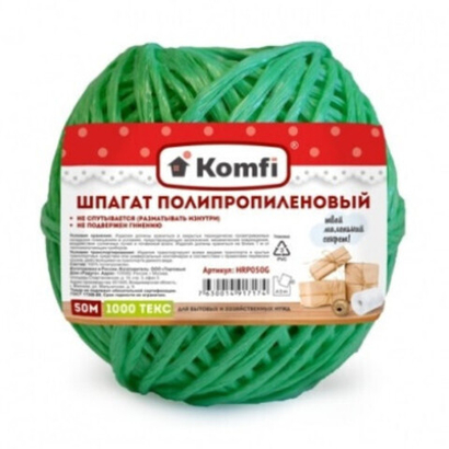 Шпагат полипропиленовый, 50м, 1000 Текс, зеленый, Komfi/60