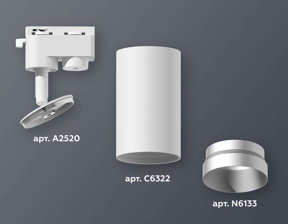 Ambrella Комплект трекового однофазного светильника MR16 Трековые XT6322063