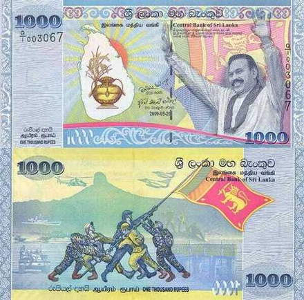 Шри-Ланка 1000 рупий 2009 Мир и процветание UNC в буклете