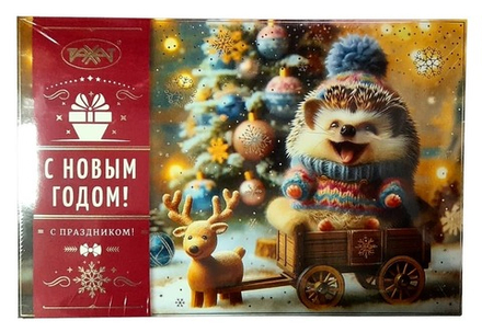 Набор конфет "С праздником" 270г. Рахат