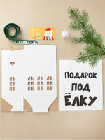 Набор для самостоятельной сборки "Зимняя мастерская"