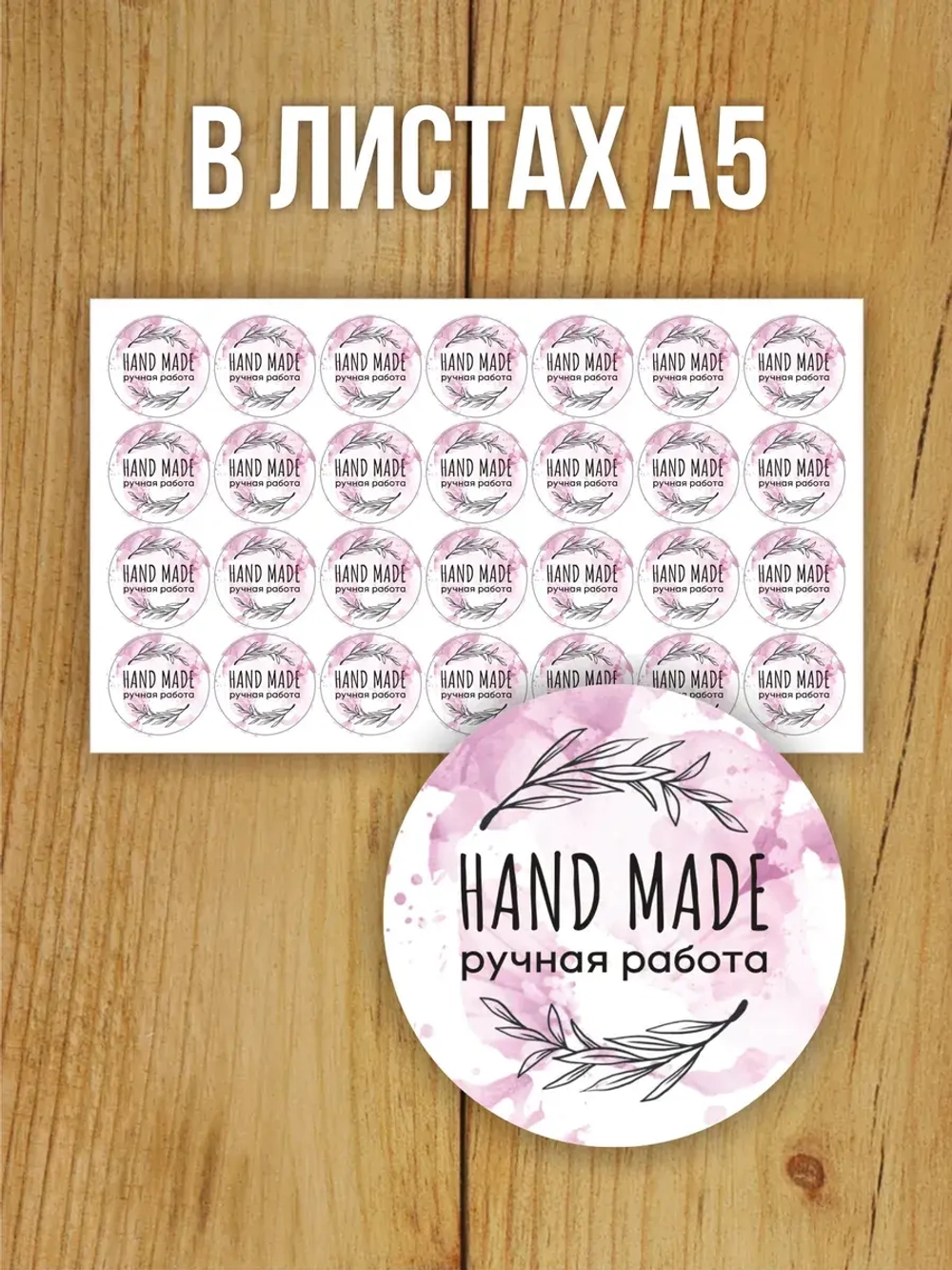 Наклейка стикер матовая круглая 30 мм 2800 шт "100% Натурально"