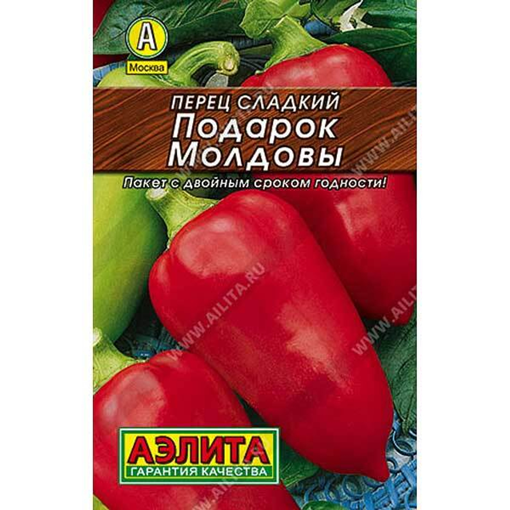 Перец Подарок Молдовы 20шт.