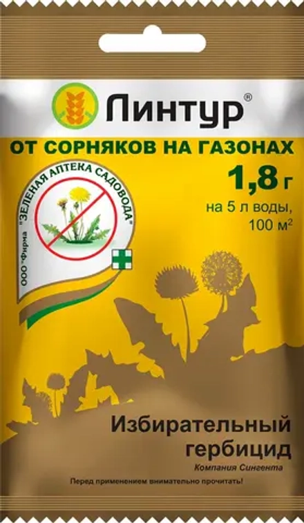 Линтур от сорняков