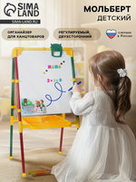Мольберт детский, двусторонний «Светофор», размер 104×51.6×7 см