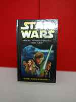 Star Wars. Трилогия Кризис Черного Флота: 1) Перед бурей 2) Щит лжи 3) Проверка на тирана