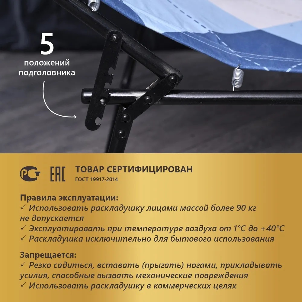 Раскладушка Сумма
