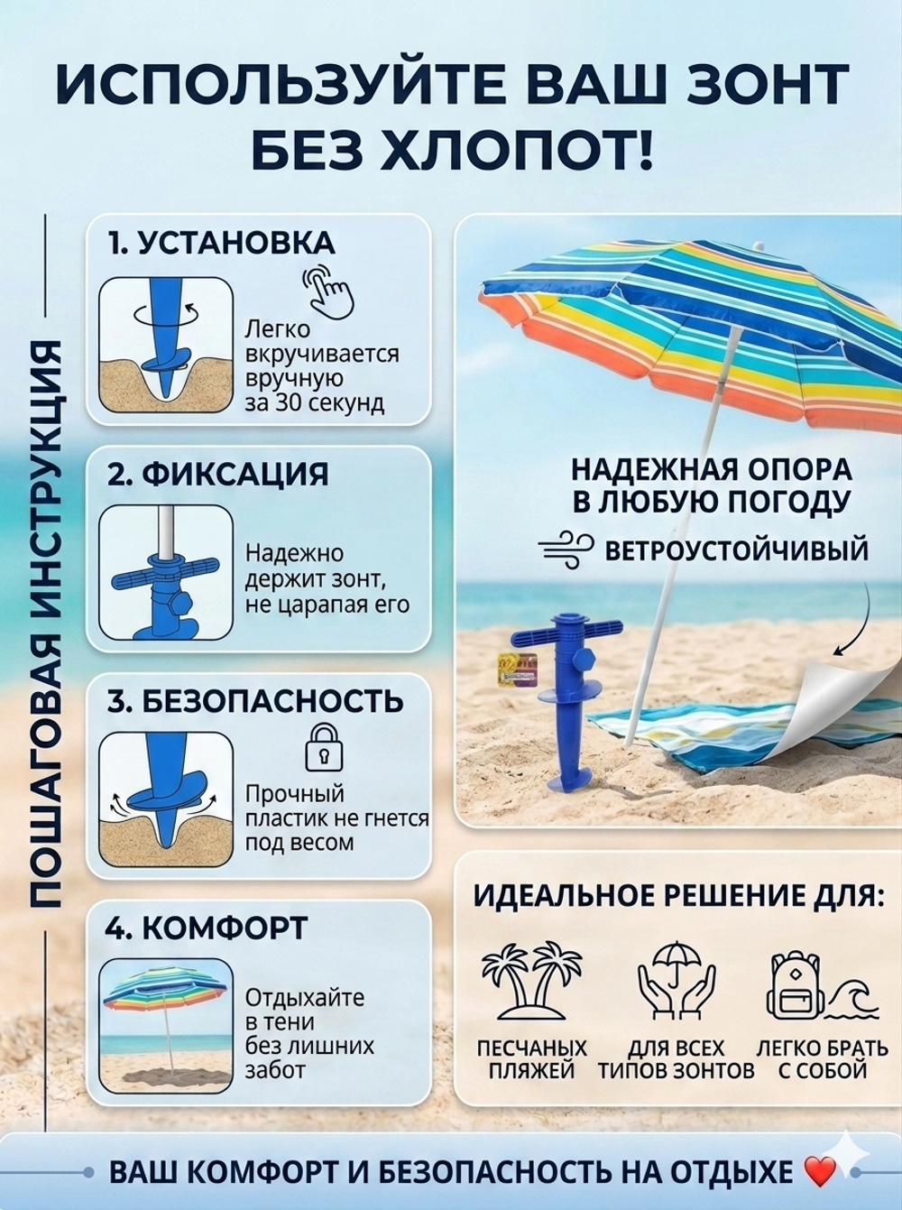 Бур-подставка для пляжного зонта 31см «От Винта!» пластик, цвет синий ДоброСад
