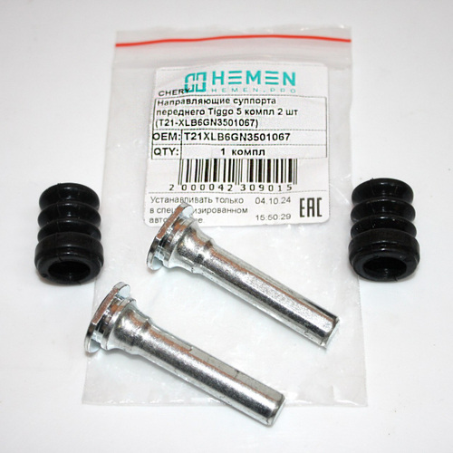 Направляющие перед суппорта T21XLB6GN3501067 для Chery Tiggo