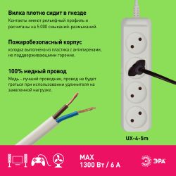 Удлинитель электрический ЭРА UX-4-5m без заземления 4 розетки 5м ШВВП 2x0,75мм2 6А белый
