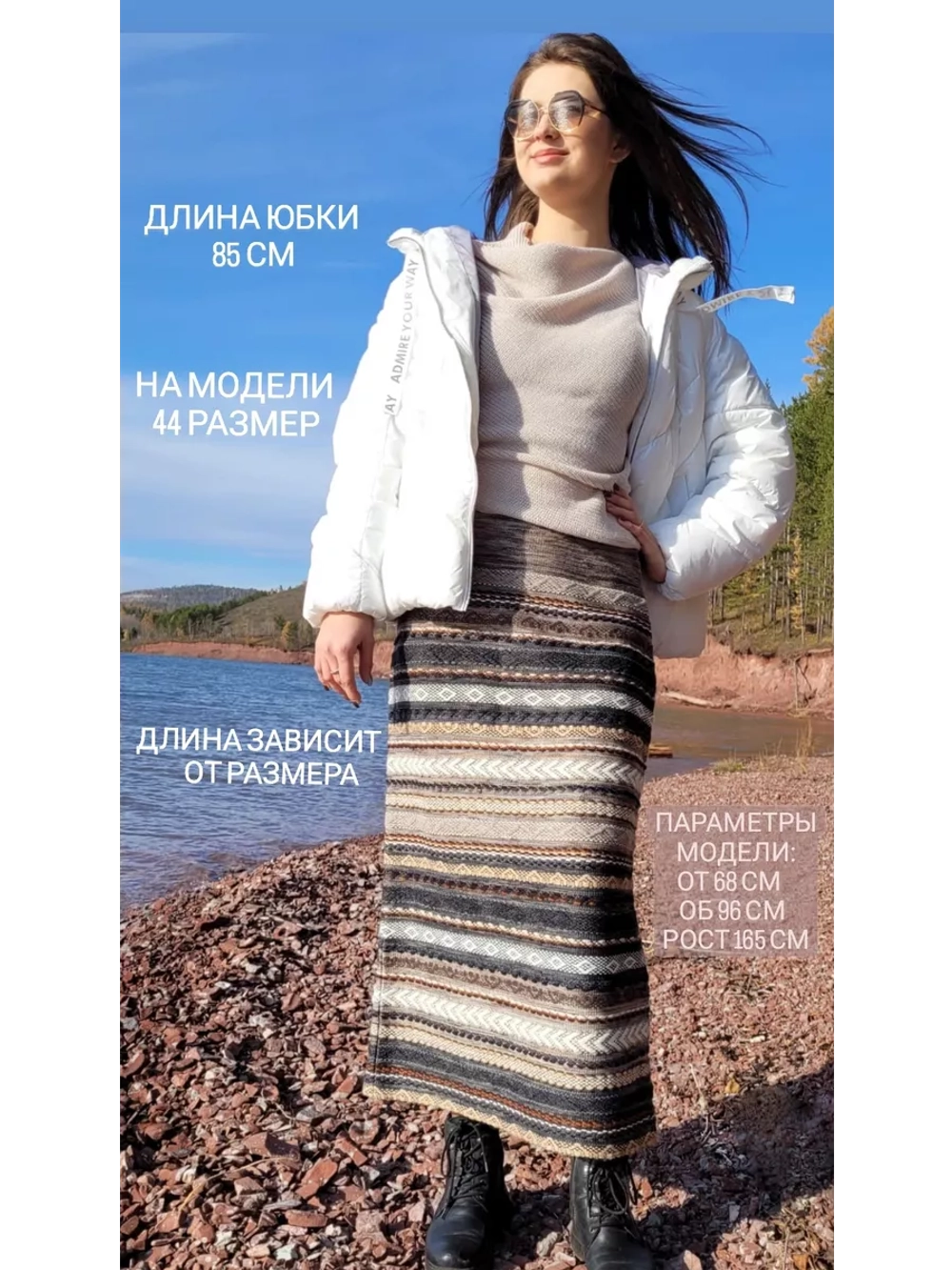 Юбка теплая длинная