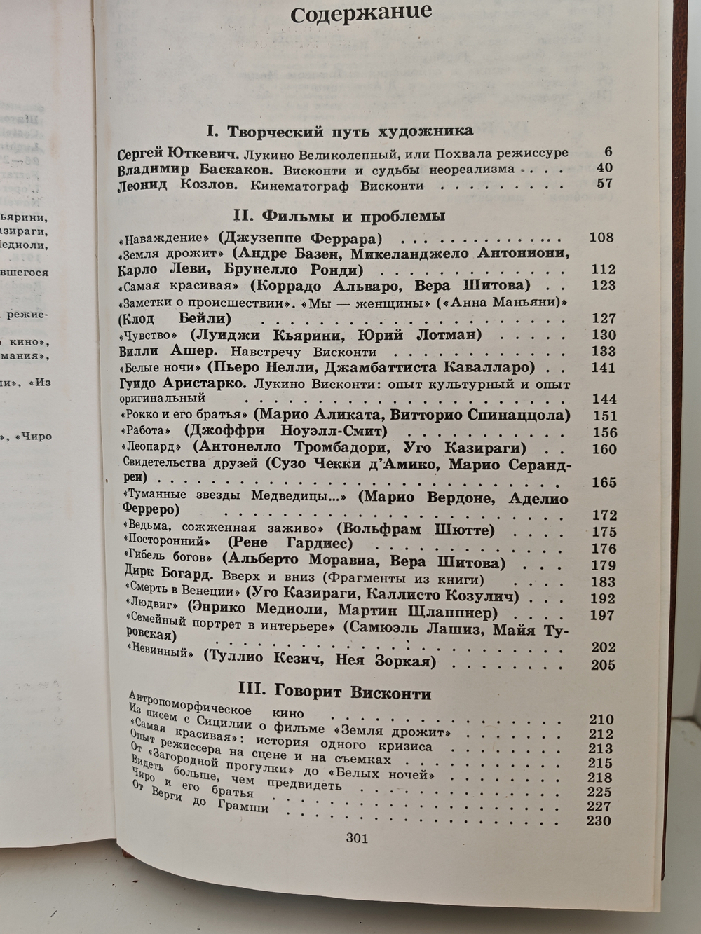 Лукино Висконти. Статьи. Свидетельства. Высказывания